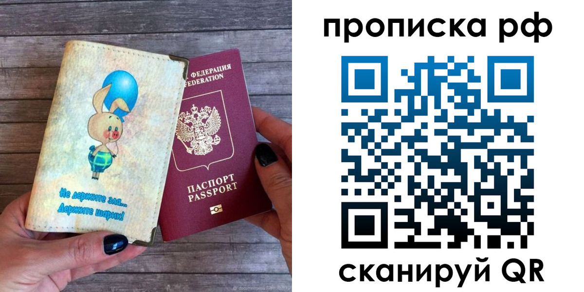 прописка в квартире в Калининске