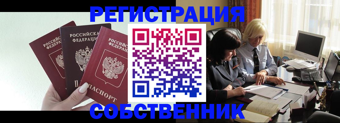 прописка гарантия в Калининске