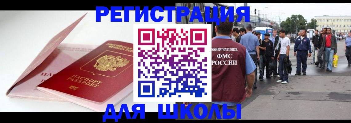 временная регистрация в квартире в Калининске