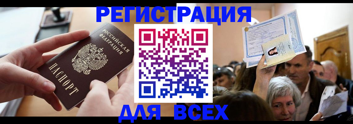 временная регистрация гарантия в Калининске