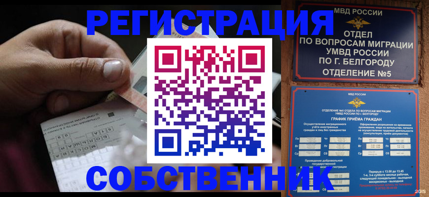 временная регистрация госуслуги в Калининске