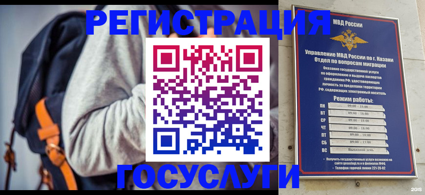 где прописаться в Калининске